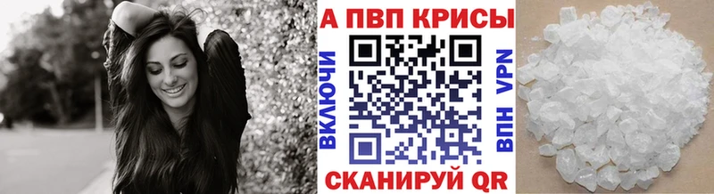 A PVP Соль  купить наркотики цена  kraken как зайти  Череповец 