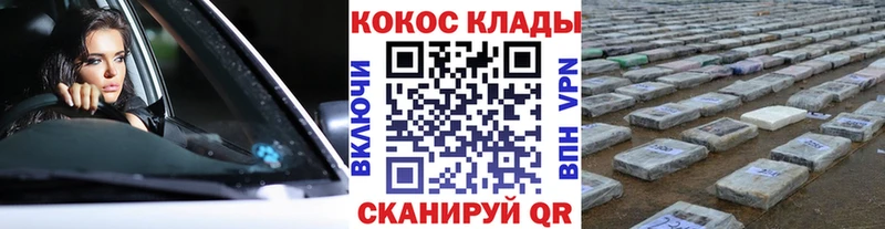 КОКАИН 98%  MEGA маркетплейс  Череповец 