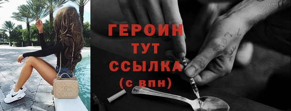 героин Богородск