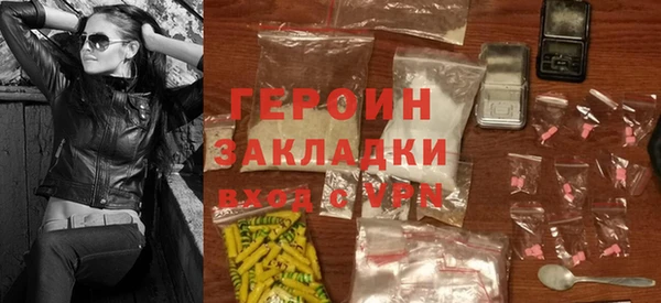 героин Богородск