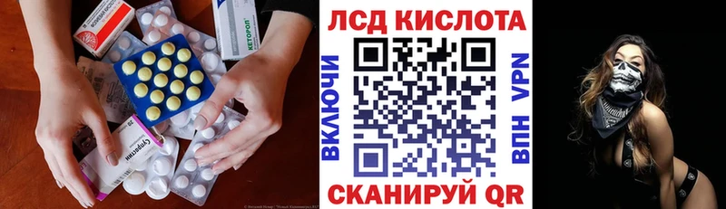 ЛСД экстази кислота маркетплейс какой сайт Череповец