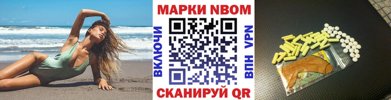 Марки 25I-NBOMe 1,5мг  Череповец 